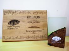 Логистический парк Ростов-на-Дону - победитель премии Green Property Awards 2022!