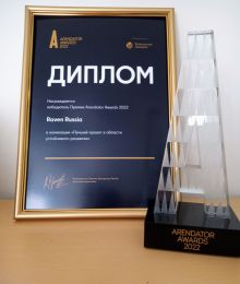 Cолнечная Электростанция в Ростове-на-Дону — победитель Arendator Awards 2022!