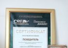 Логистический парк Крекшино - победитель CRE Moscow Awards!