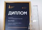 Cолнечная Электростанция в Ростове-на-Дону — победитель Arendator Awards 2022!